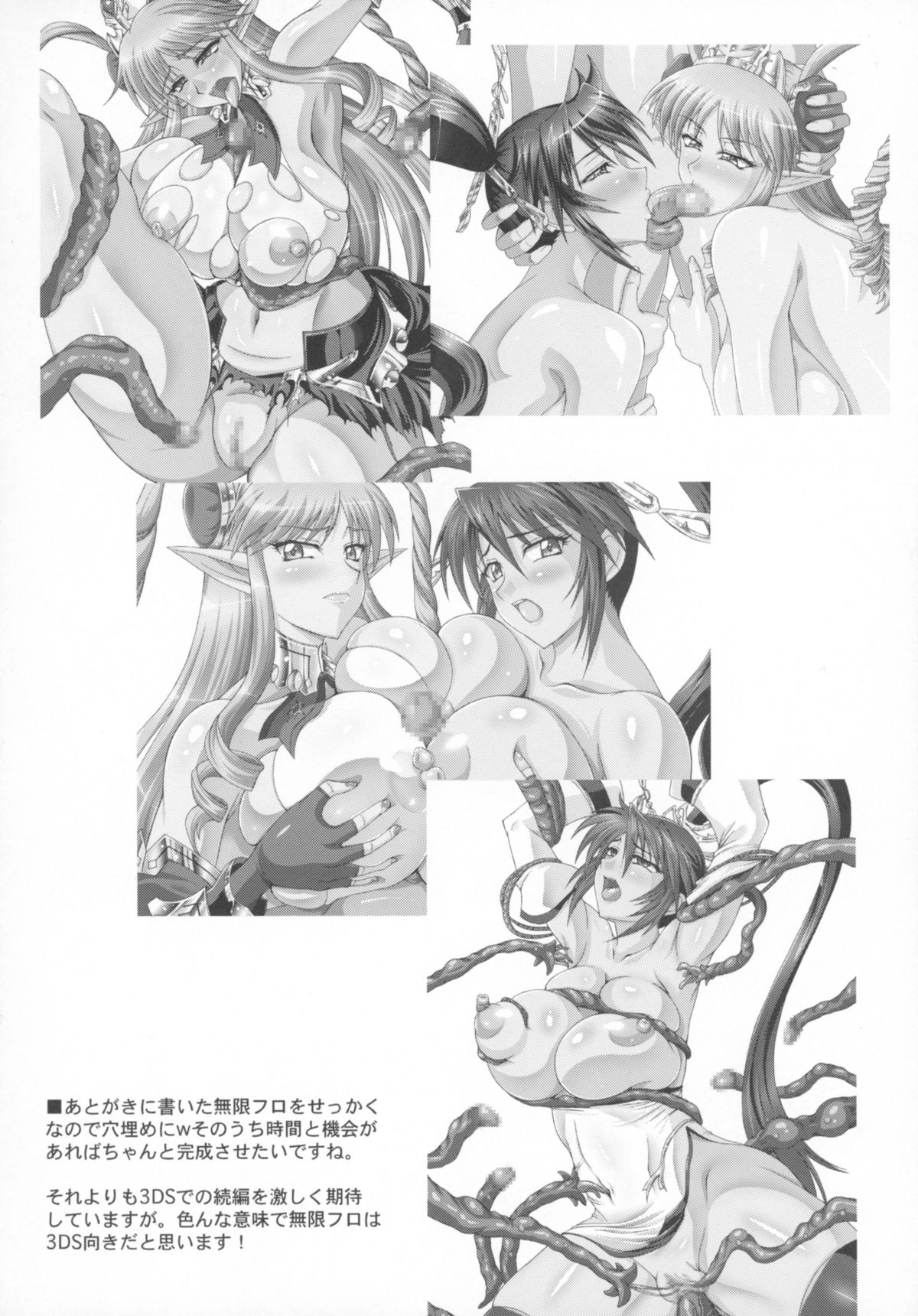 Kyoukai Senjou no Garstein's Gate page 4 full