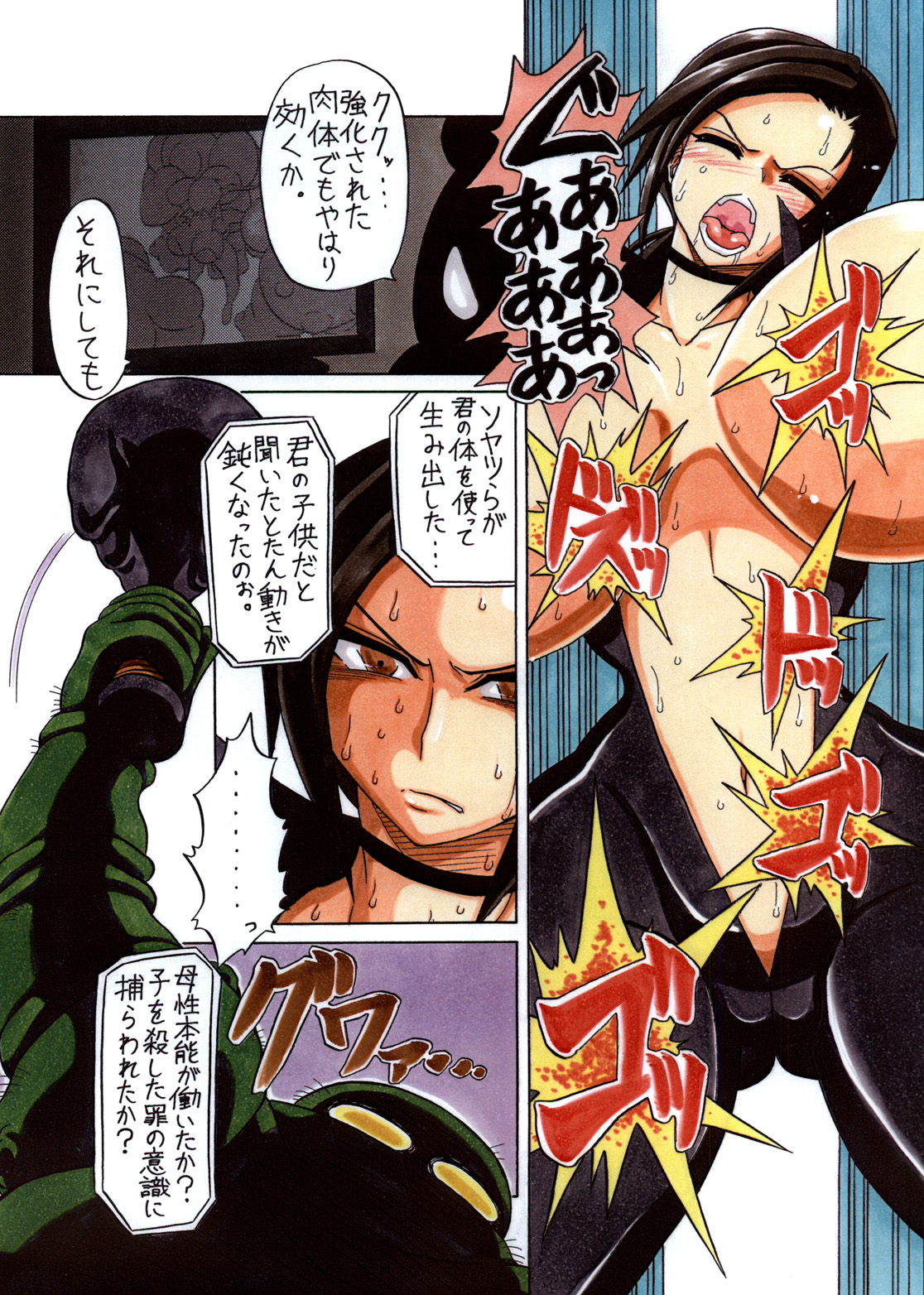 Agent Kuroki -Hahanie Rinbu- page 5 full