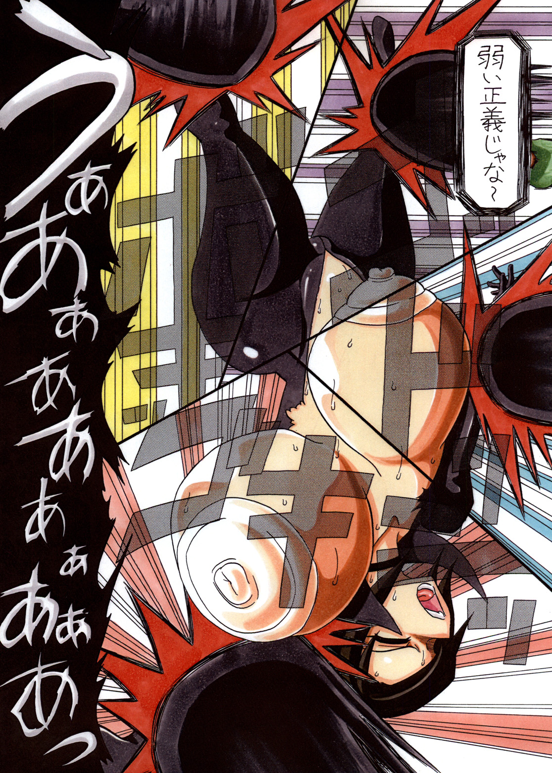 Agent Kuroki -Hahanie Rinbu- page 6 full