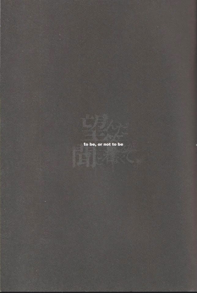 Nozonda Kotae ga Kikoenakute page 2 full