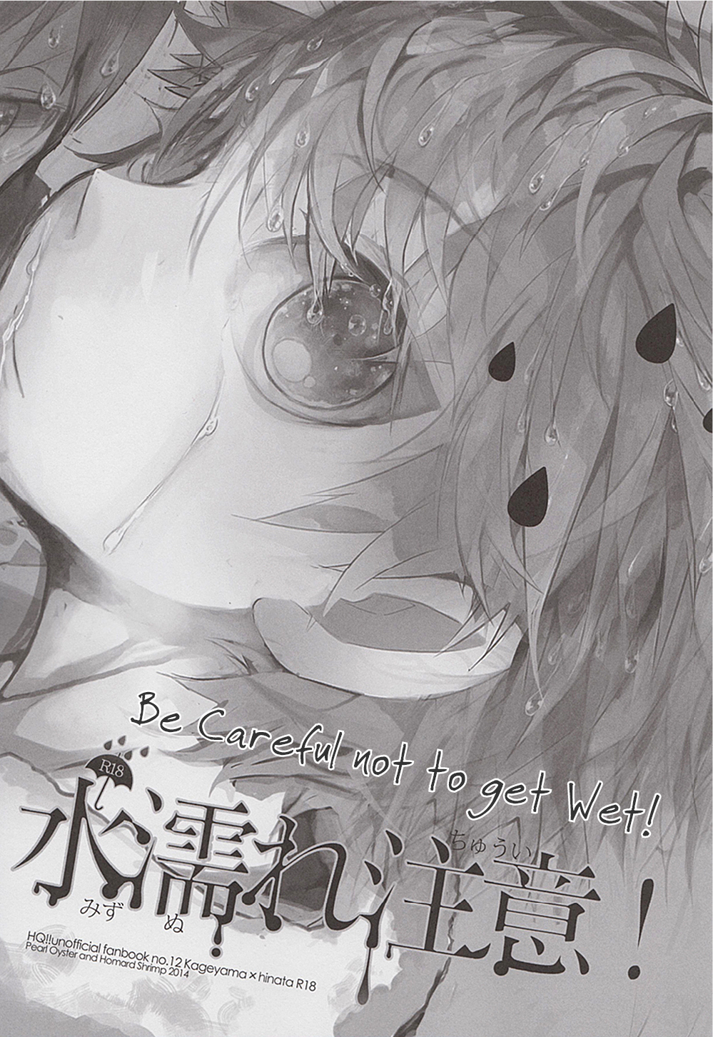 Mizunure Chuui! | Be Careful Not To Get Wet! page 3 full