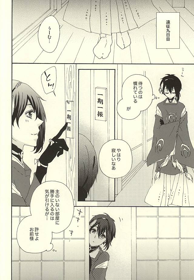 Himitsu no Niwa de Love Parade page 3 full