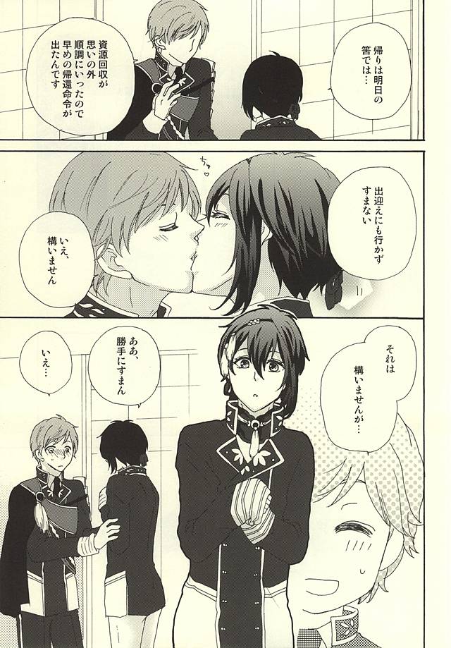 Himitsu no Niwa de Love Parade page 6 full