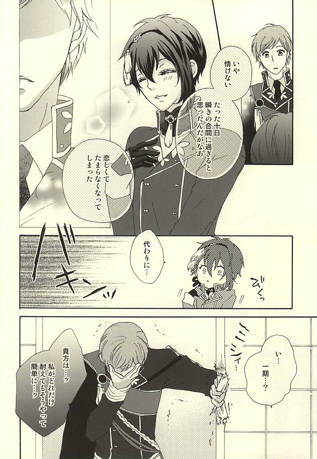 Himitsu no Niwa de Love Parade page 7 full