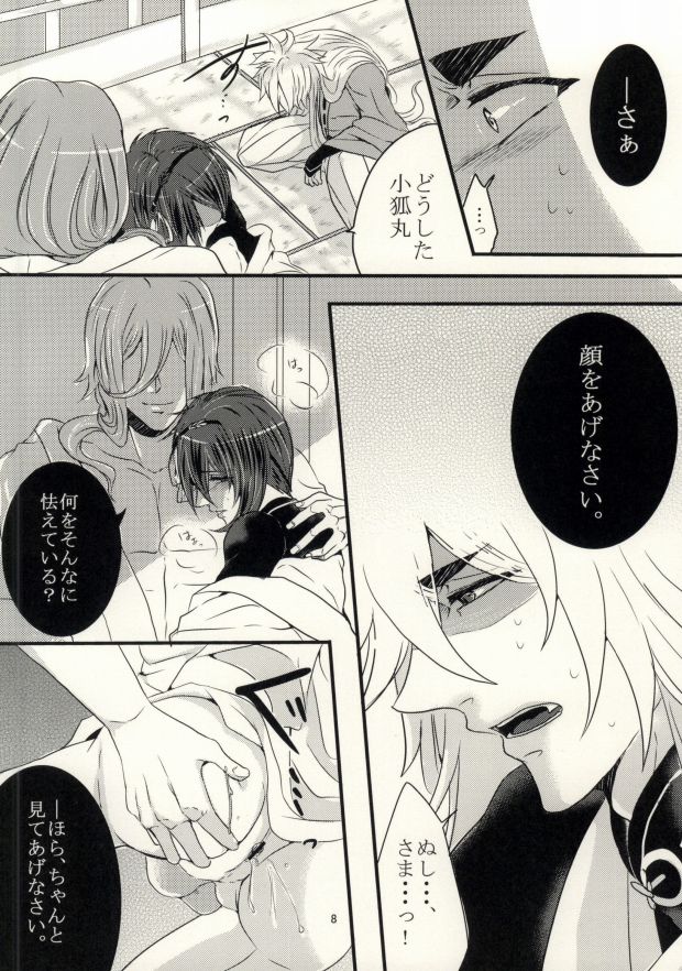 Namida wa Marude Shizuku no You ni page 5 full