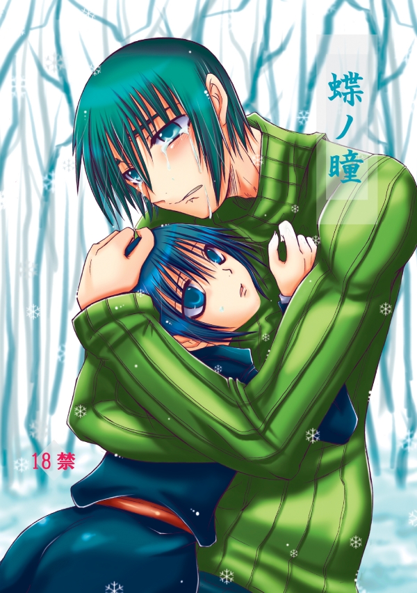 ~SAIFA~ Sairokubon page 2 full