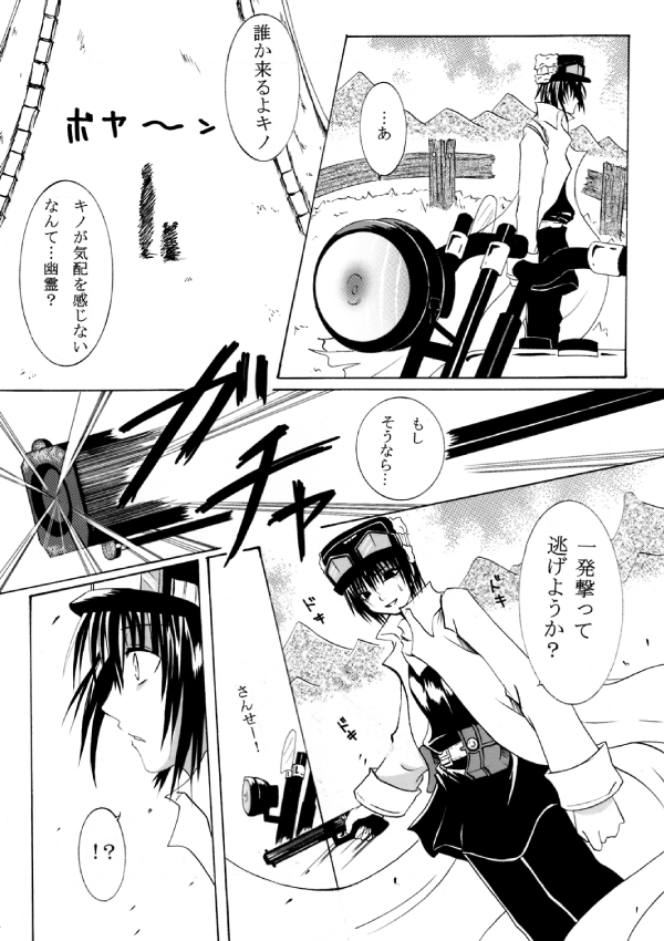 ~SAIFA~ Sairokubon page 5 full