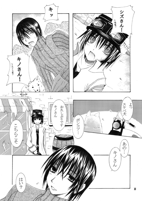 ~SAIFA~ Sairokubon page 6 full