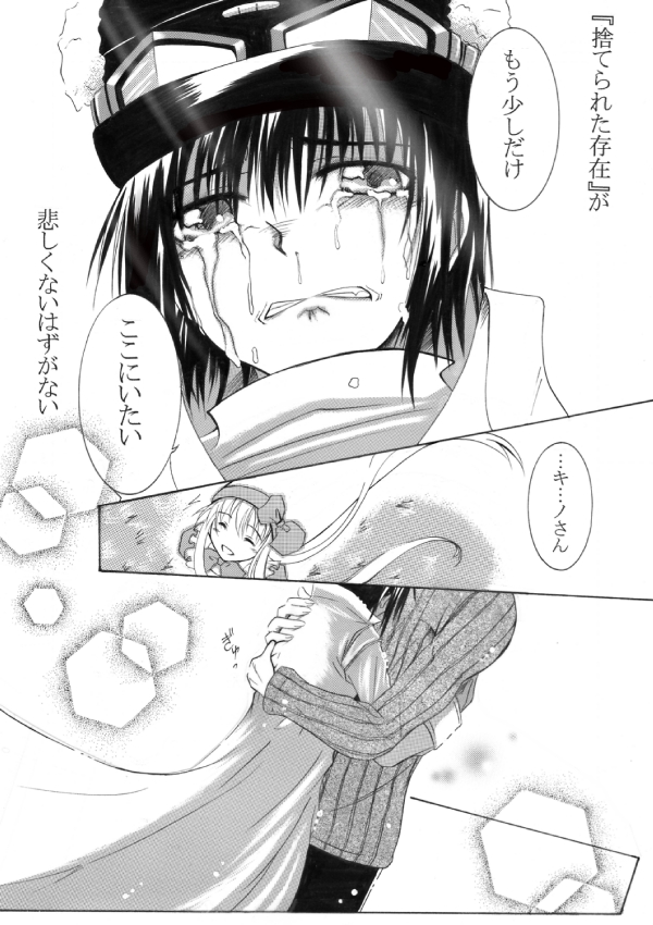 ~SAIFA~ Sairokubon page 8 full