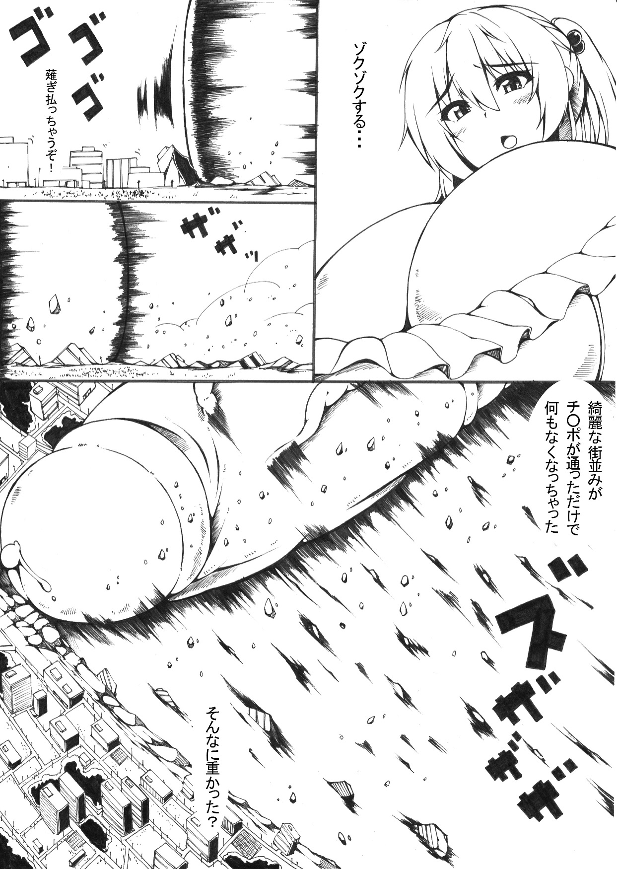 Nunota page 6 full