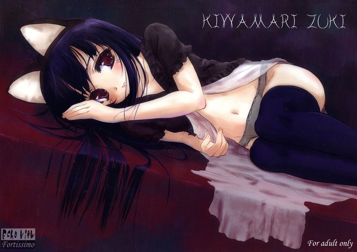 KIWAMARI ZUKI page 1 full