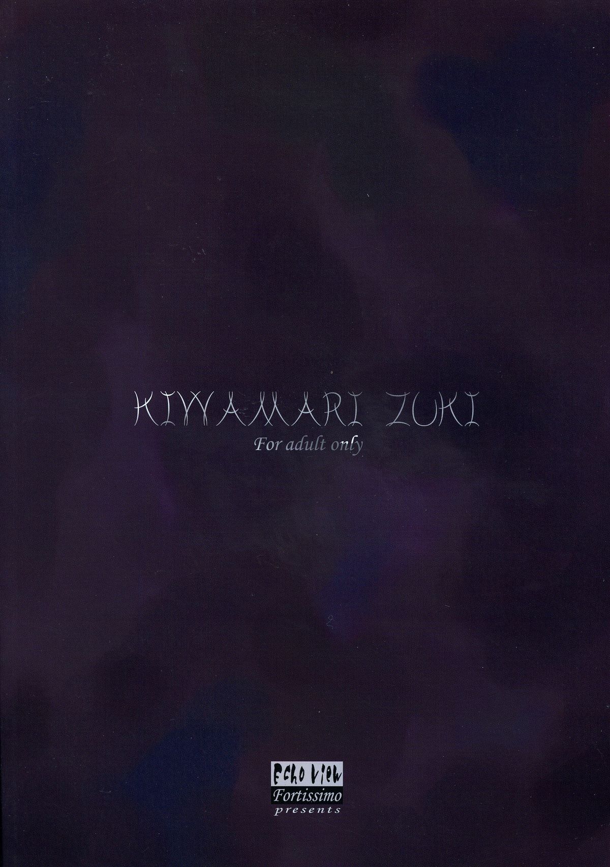 KIWAMARI ZUKI page 2 full