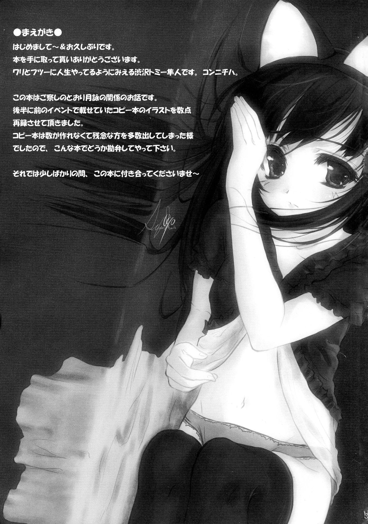 KIWAMARI ZUKI page 4 full