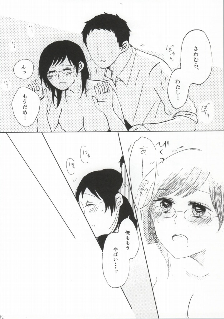 DAIKIYO-RANMAN page 10 full