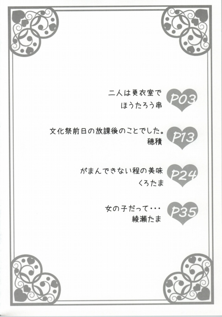 DAIKIYO-RANMAN page 2 full