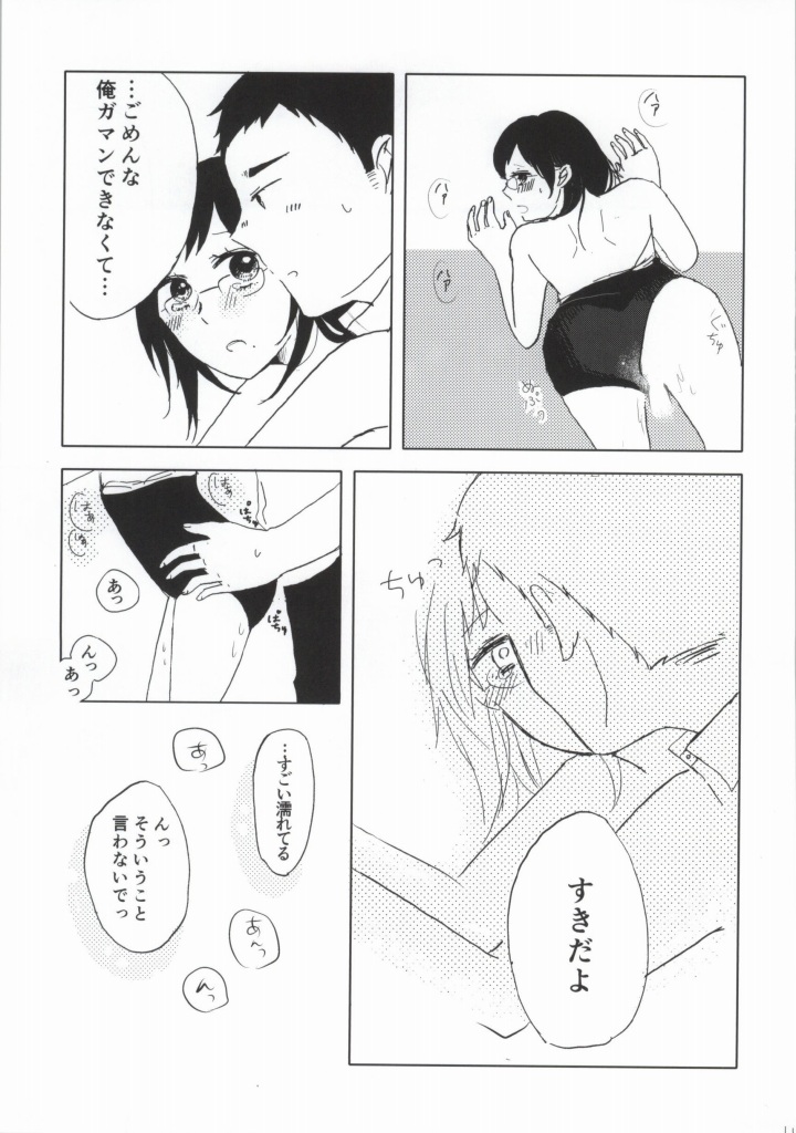 DAIKIYO-RANMAN page 9 full