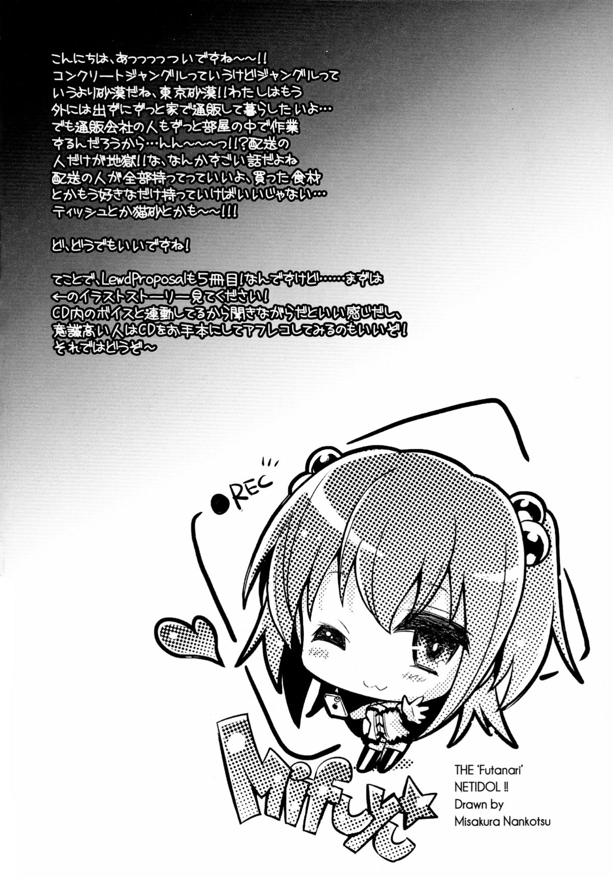 Lewd proposal #5 - Uchiki Futanari Netoa Mifu no Oni Yaba Haishin Jiko page 4 full