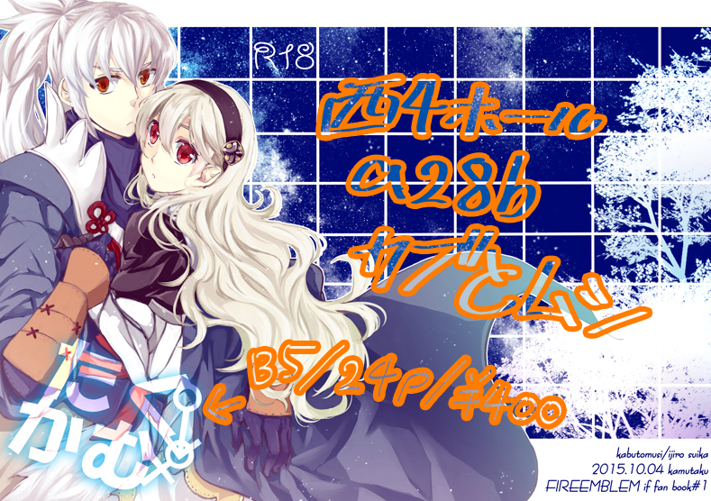 Takukamu page 1 full