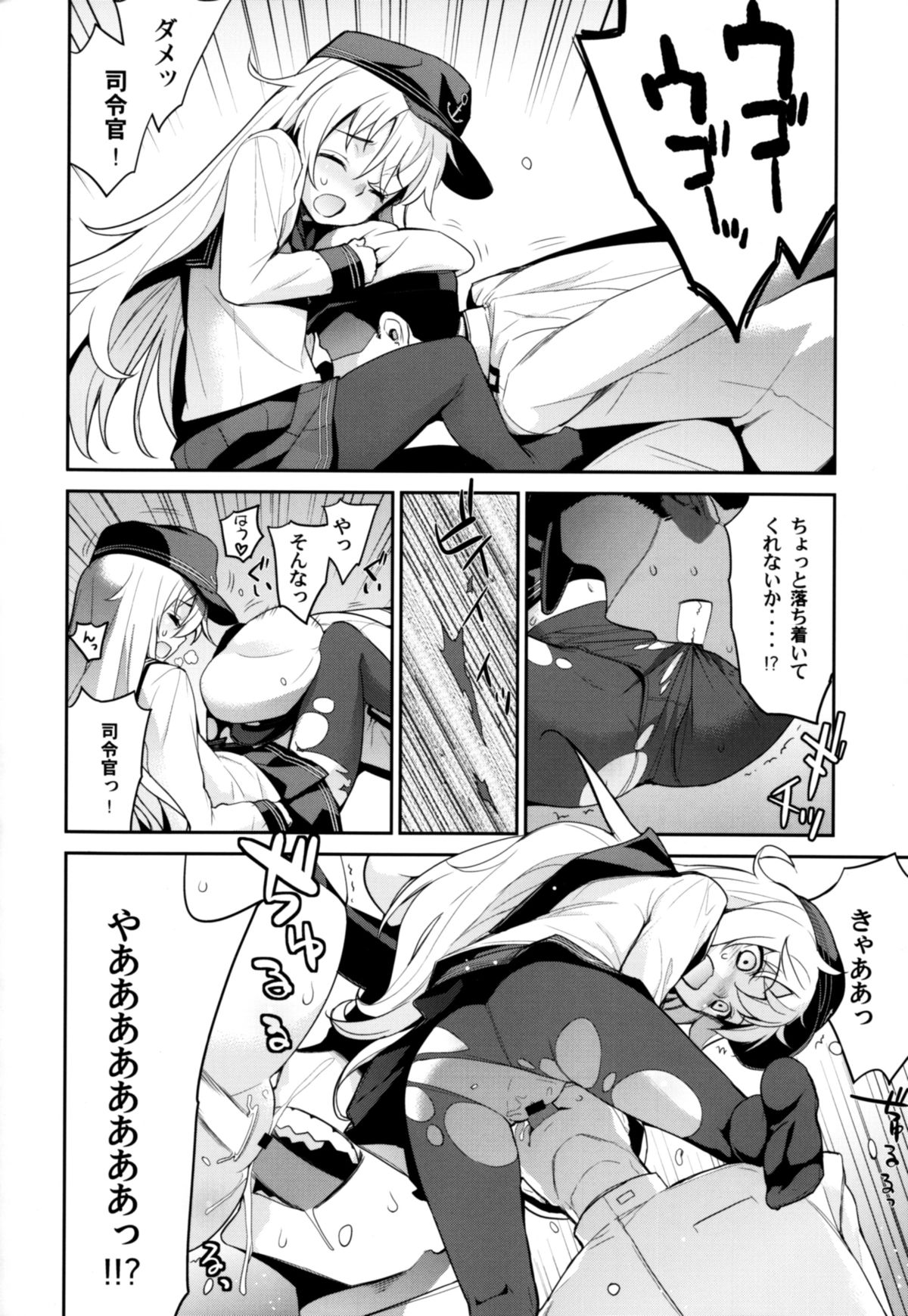 Ofuro Kantai Yon Akatsuki-chan to Hibiki-chan page 10 full