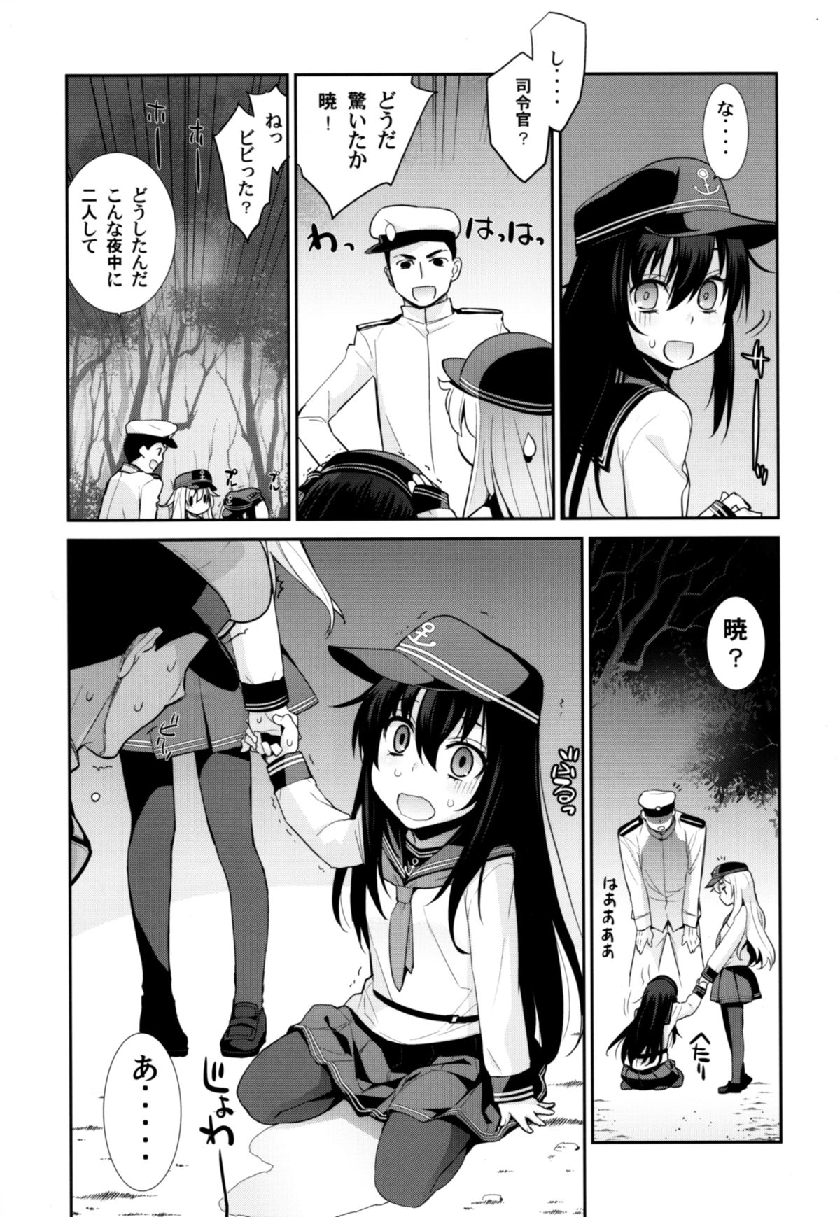Ofuro Kantai Yon Akatsuki-chan to Hibiki-chan page 6 full