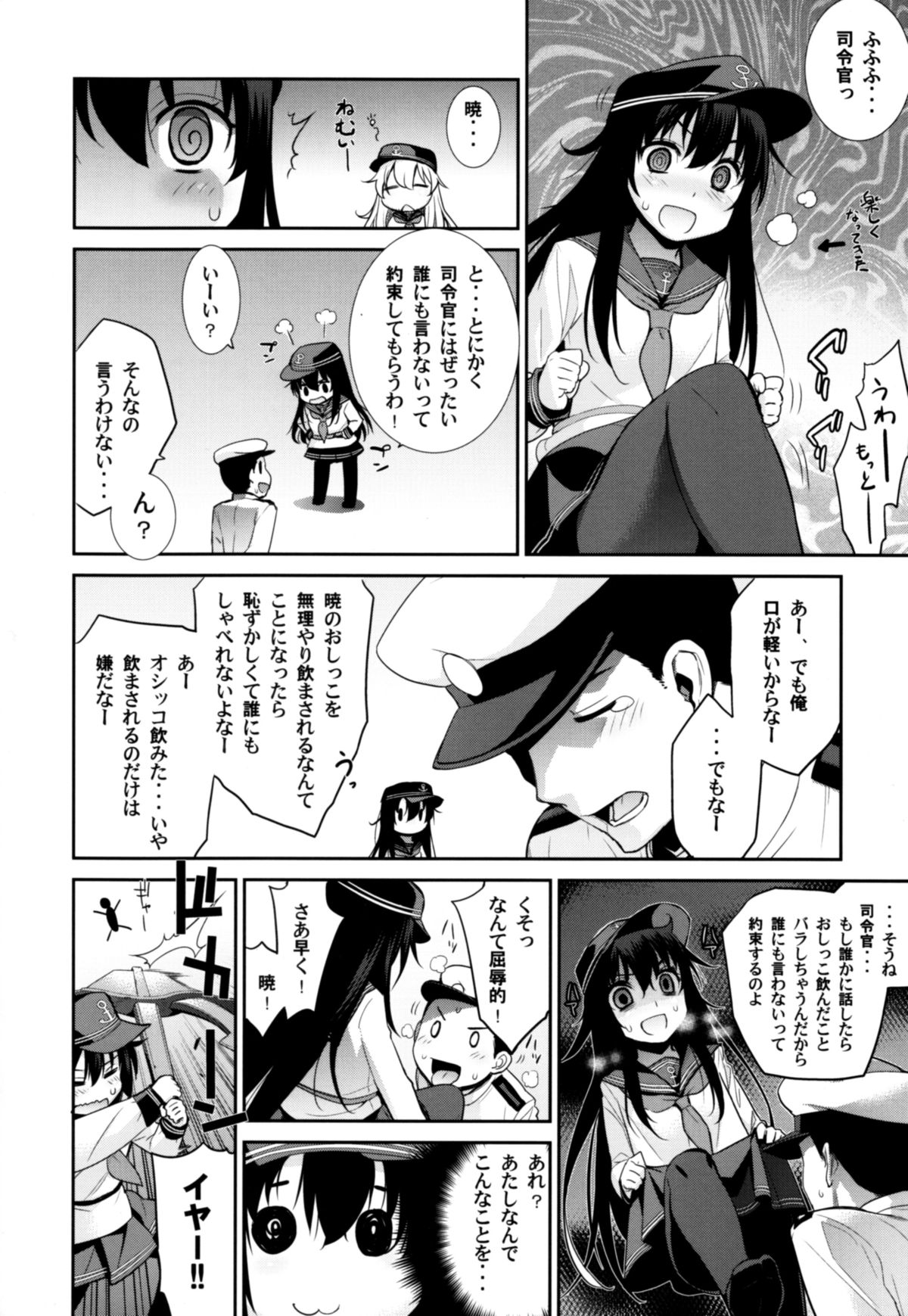 Ofuro Kantai Yon Akatsuki-chan to Hibiki-chan page 8 full