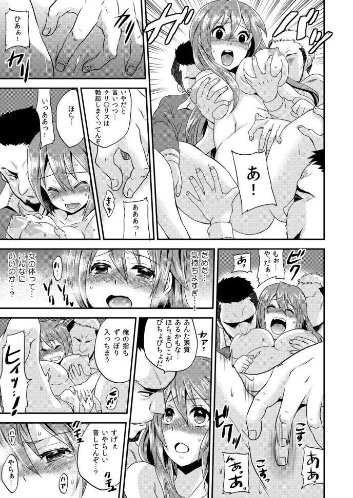 Nyotaika Health de Bikun Bikun ★ Ore no Omame ga Chou Binkan! 1 page 6 full