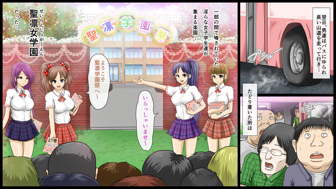 Fuuzoku Gakuensai ~Joseito Shusai no Sex Paradise~ page 3 full