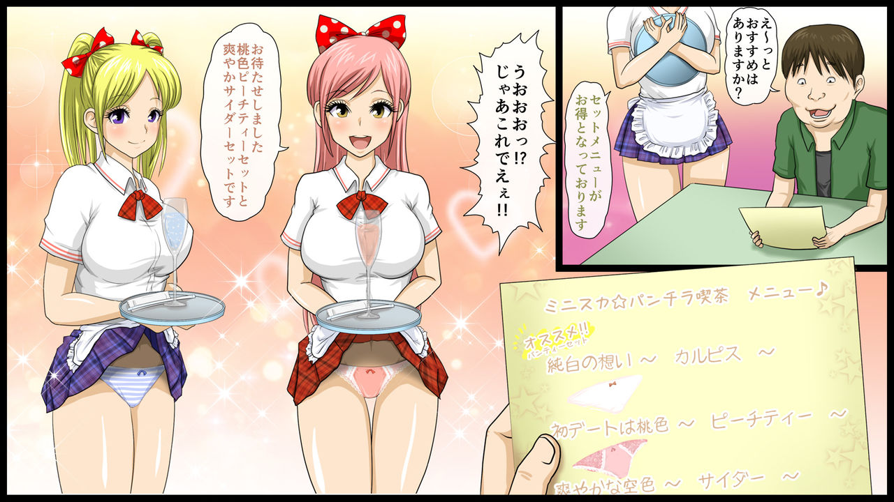 Fuuzoku Gakuensai ~Joseito Shusai no Sex Paradise~ page 8 full