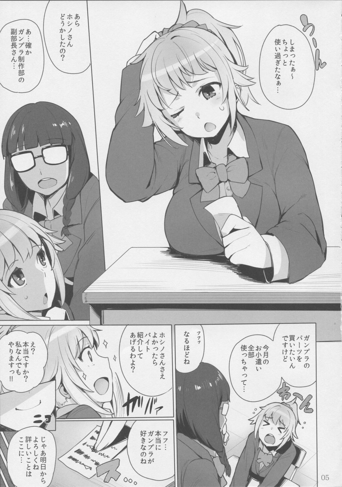 Build Try! page 5 full