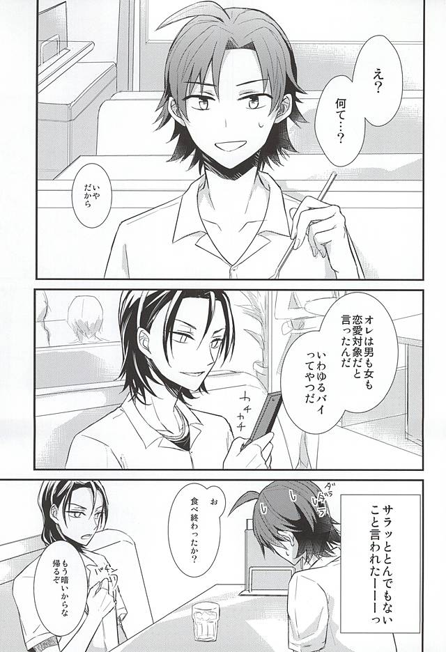 Caligula page 3 full