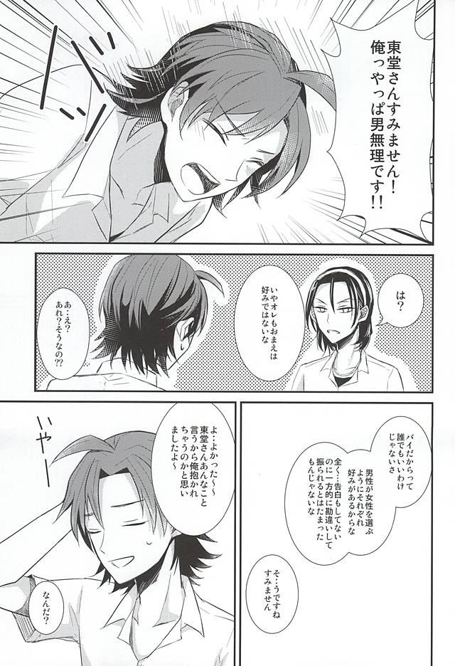 Caligula page 5 full