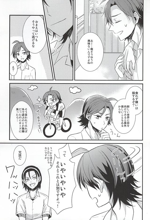 Caligula page 7 full