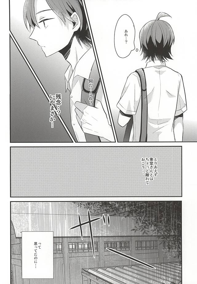 Caligula page 8 full