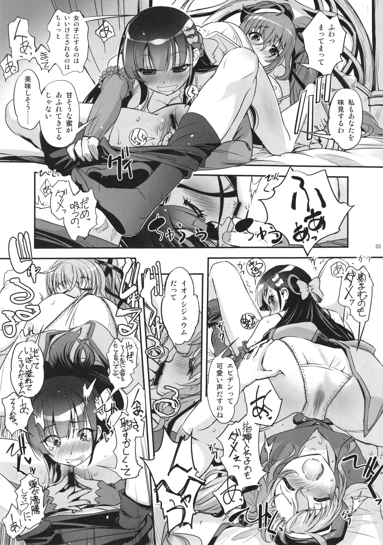 Hana Kishi Engi 1.5 page 3 full
