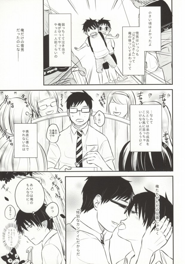 Midnight Fes page 3 full