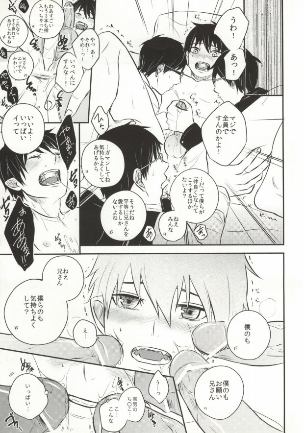 Midnight Fes page 7 full