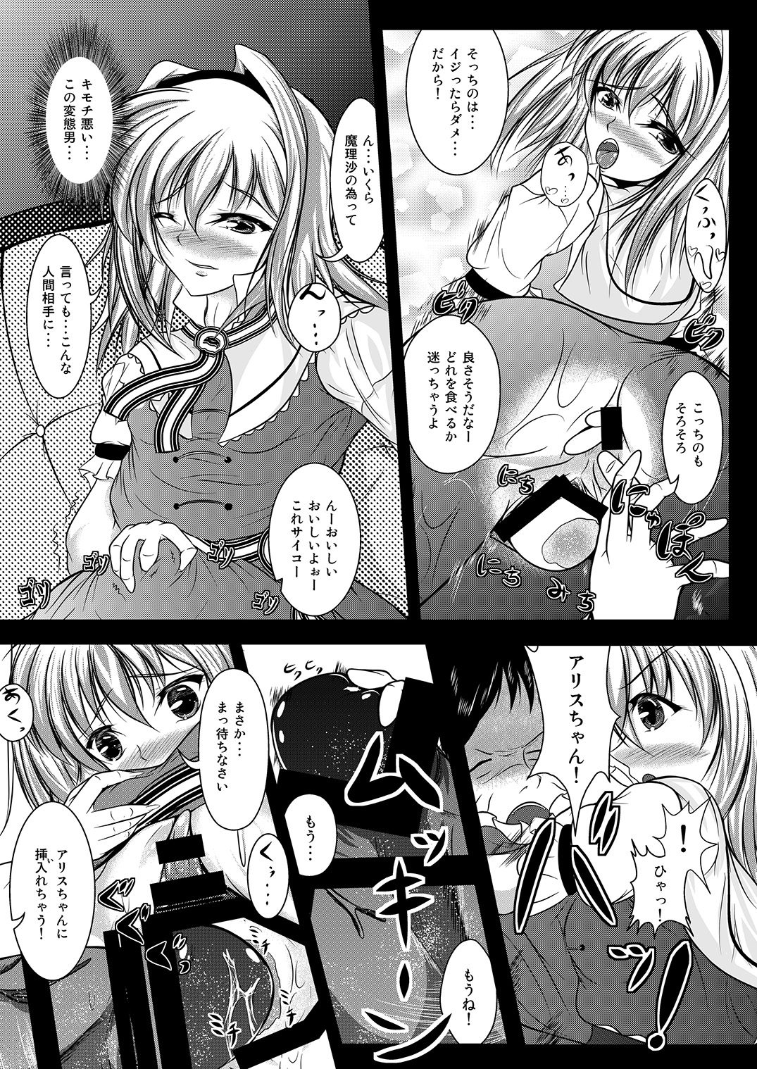 Gensoukyou Seifuuzoku Jijou page 10 full
