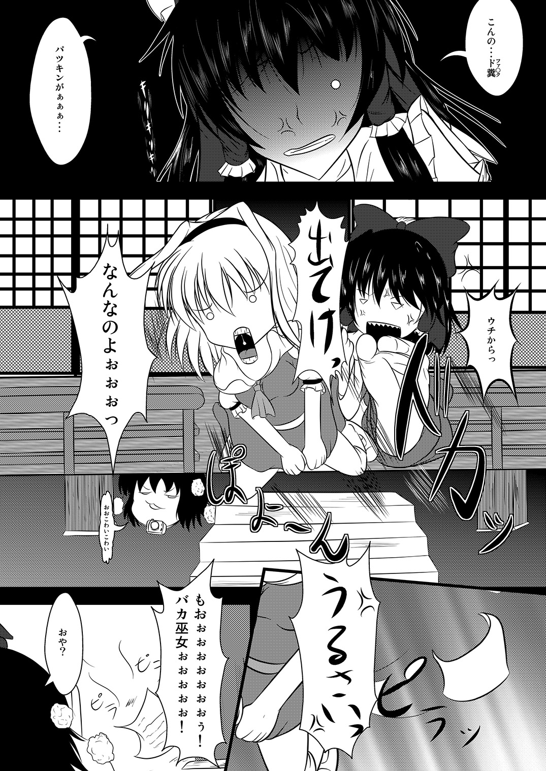Gensoukyou Seifuuzoku Jijou page 5 full