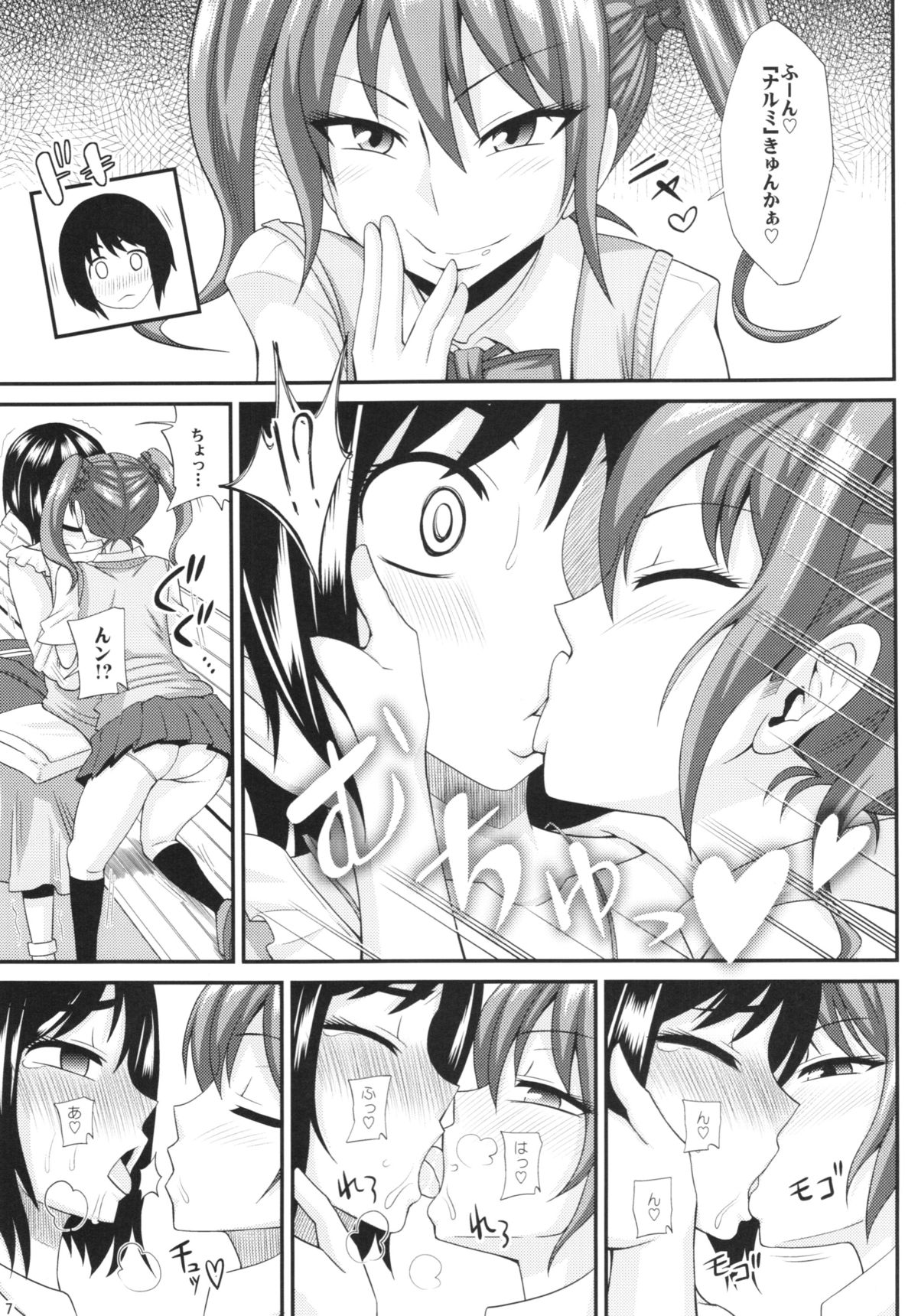 Futanari Musume ni Okasarechau! 3 page 7 full