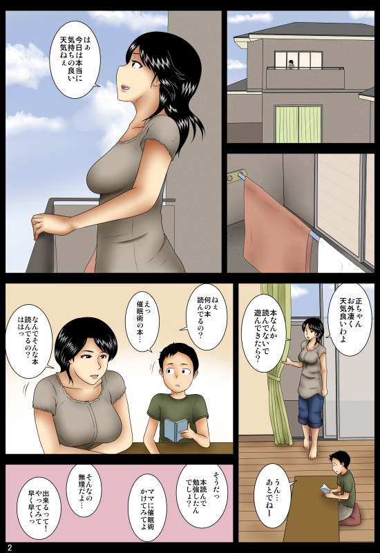Oshibai page 3 full