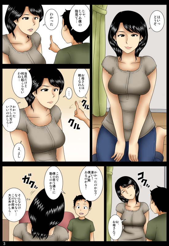 Oshibai page 4 full