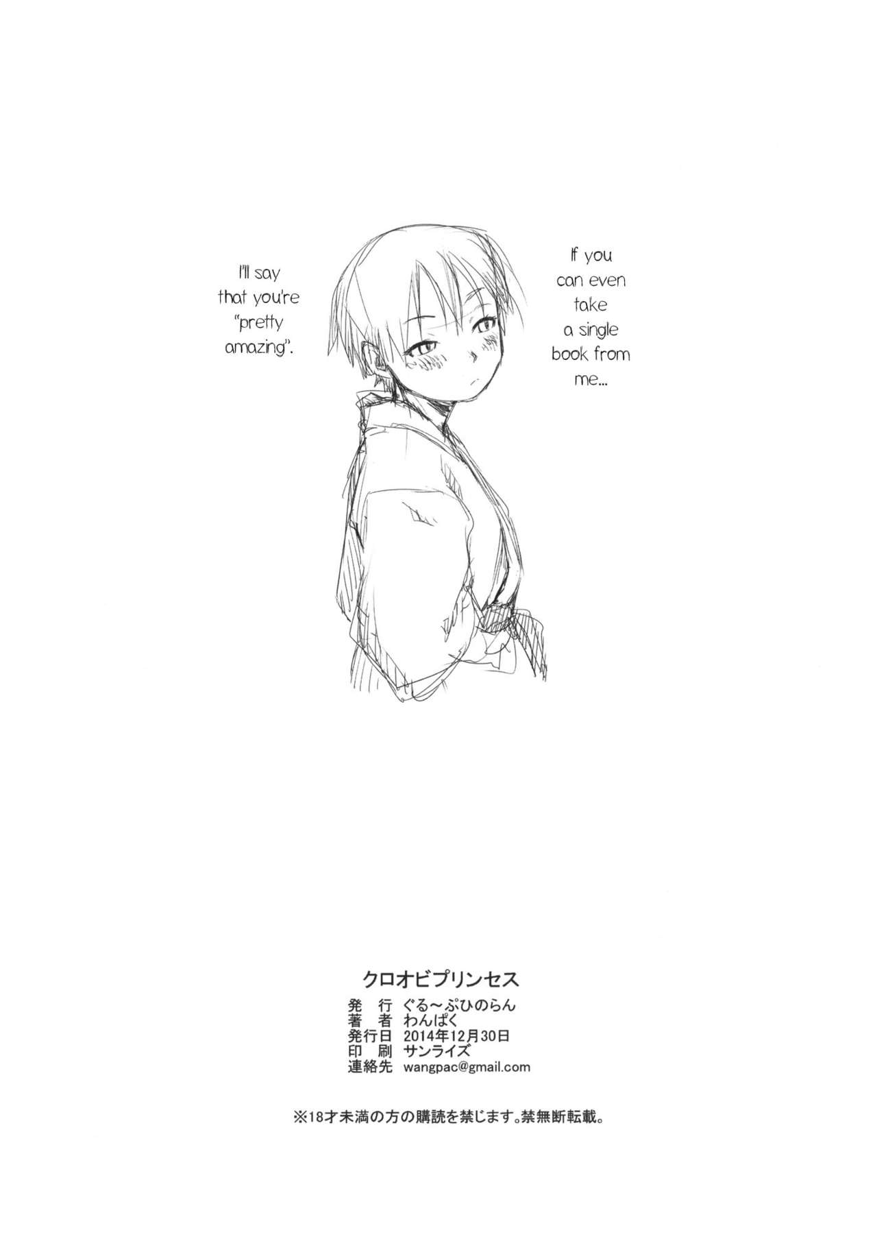 Kuroobi Princess page 8 full