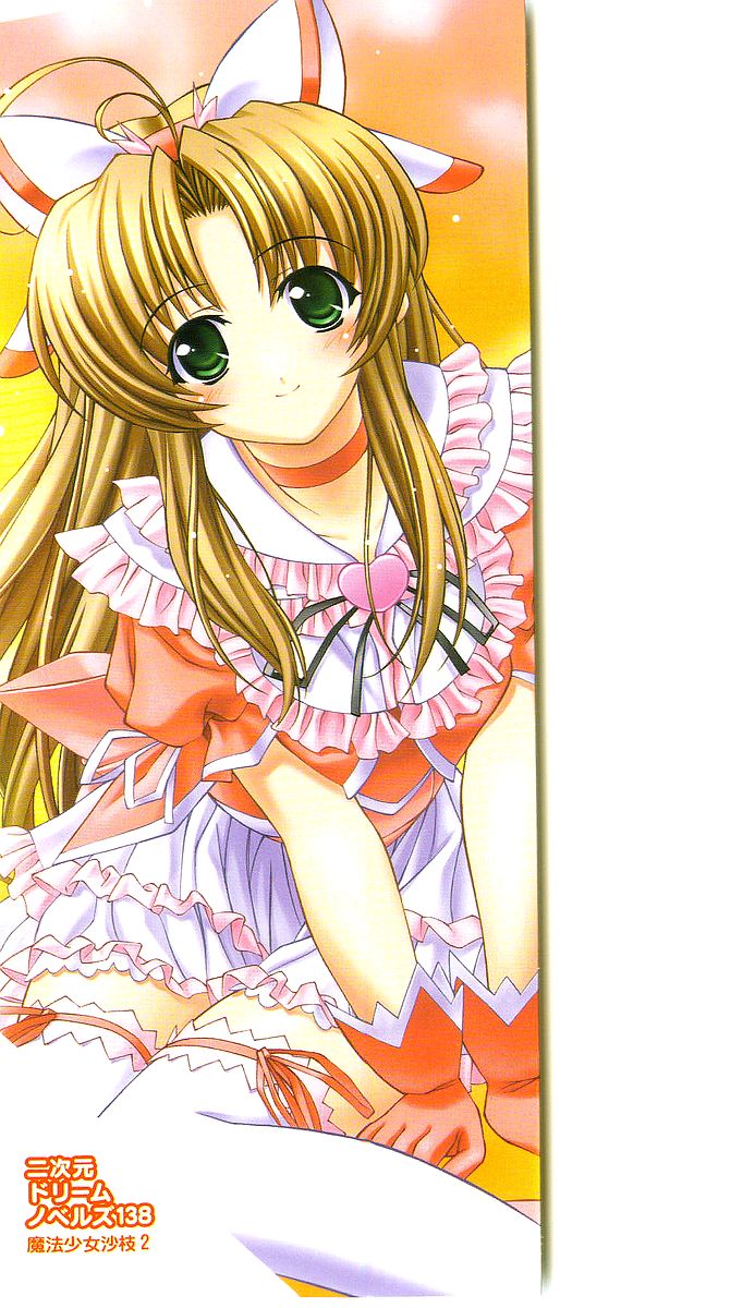 Mahou Shoujo Sae 2 page 2 full