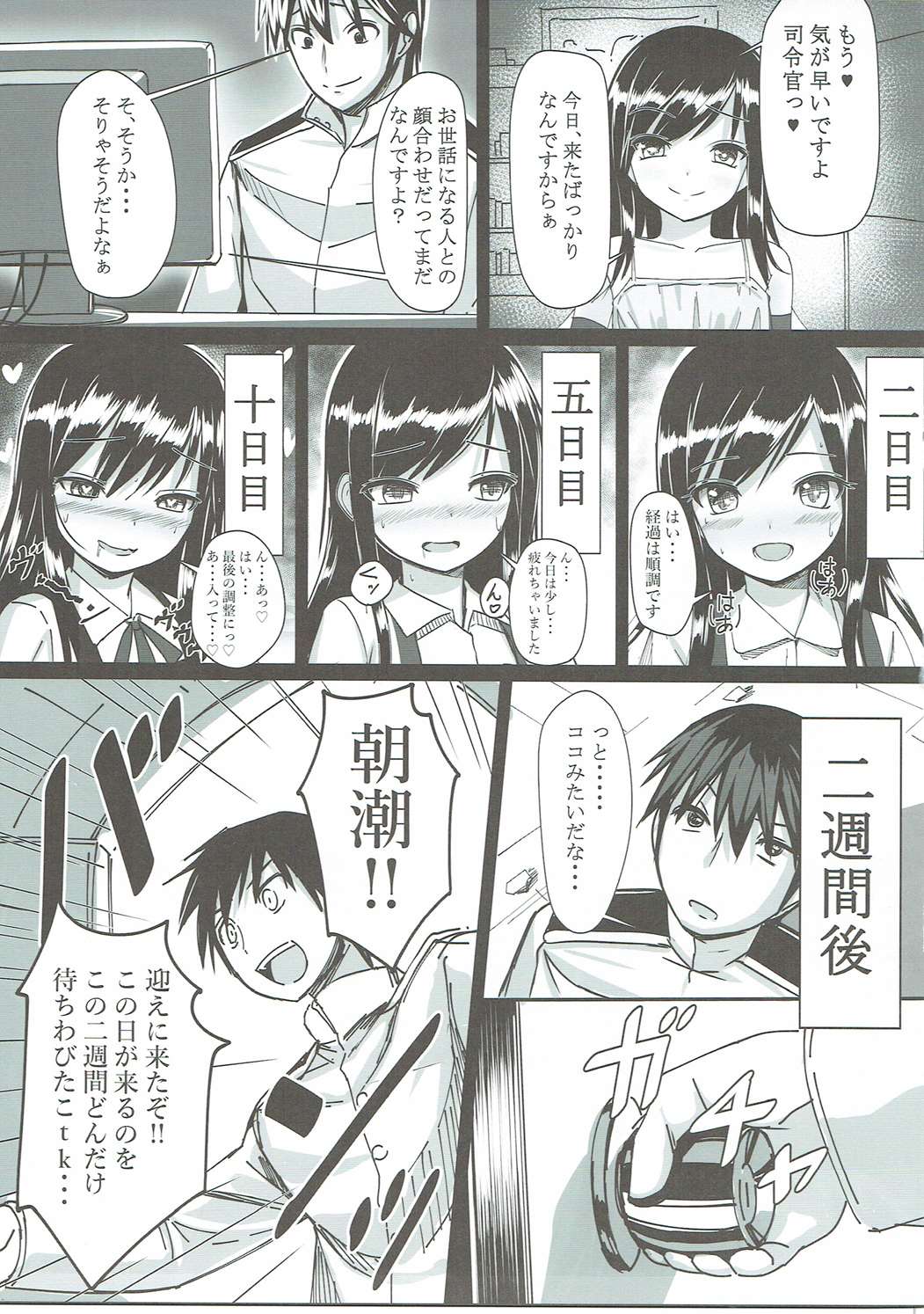 Asashio-chan Kaisou Keikaku page 4 full