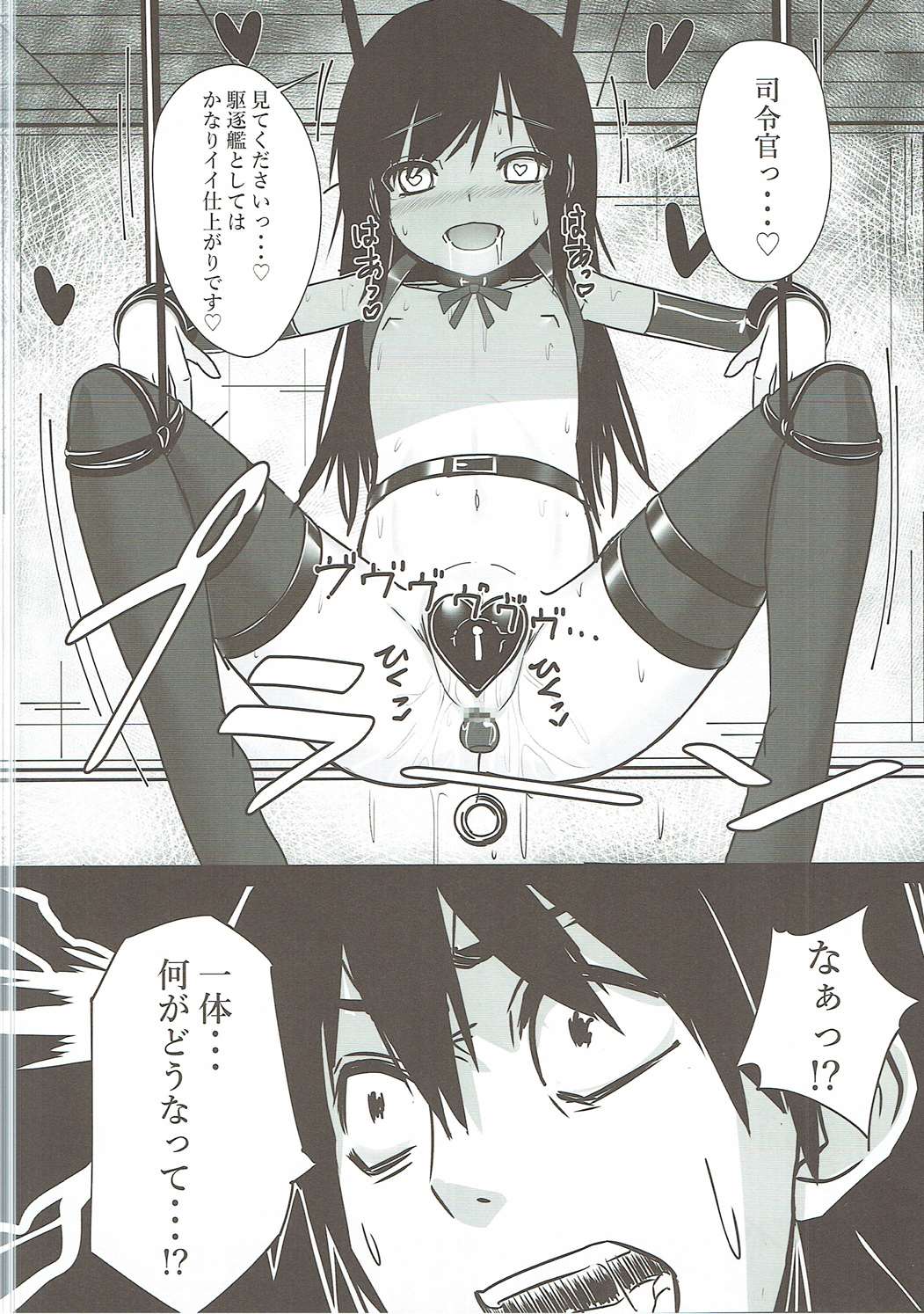 Asashio-chan Kaisou Keikaku page 5 full