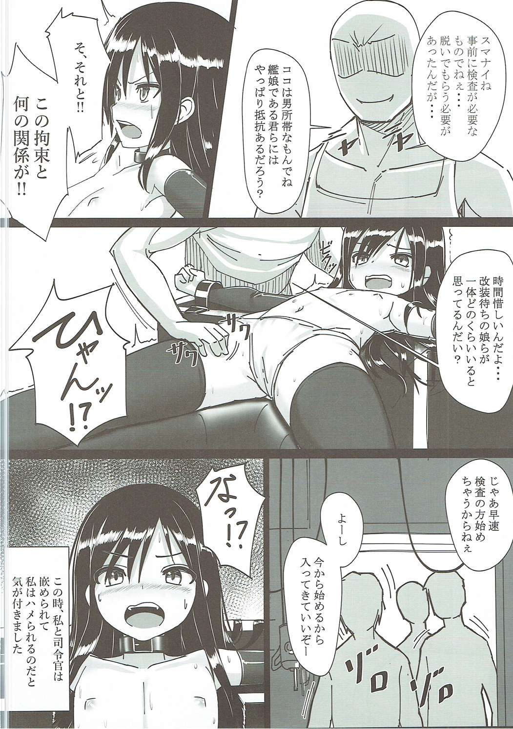 Asashio-chan Kaisou Keikaku page 9 full