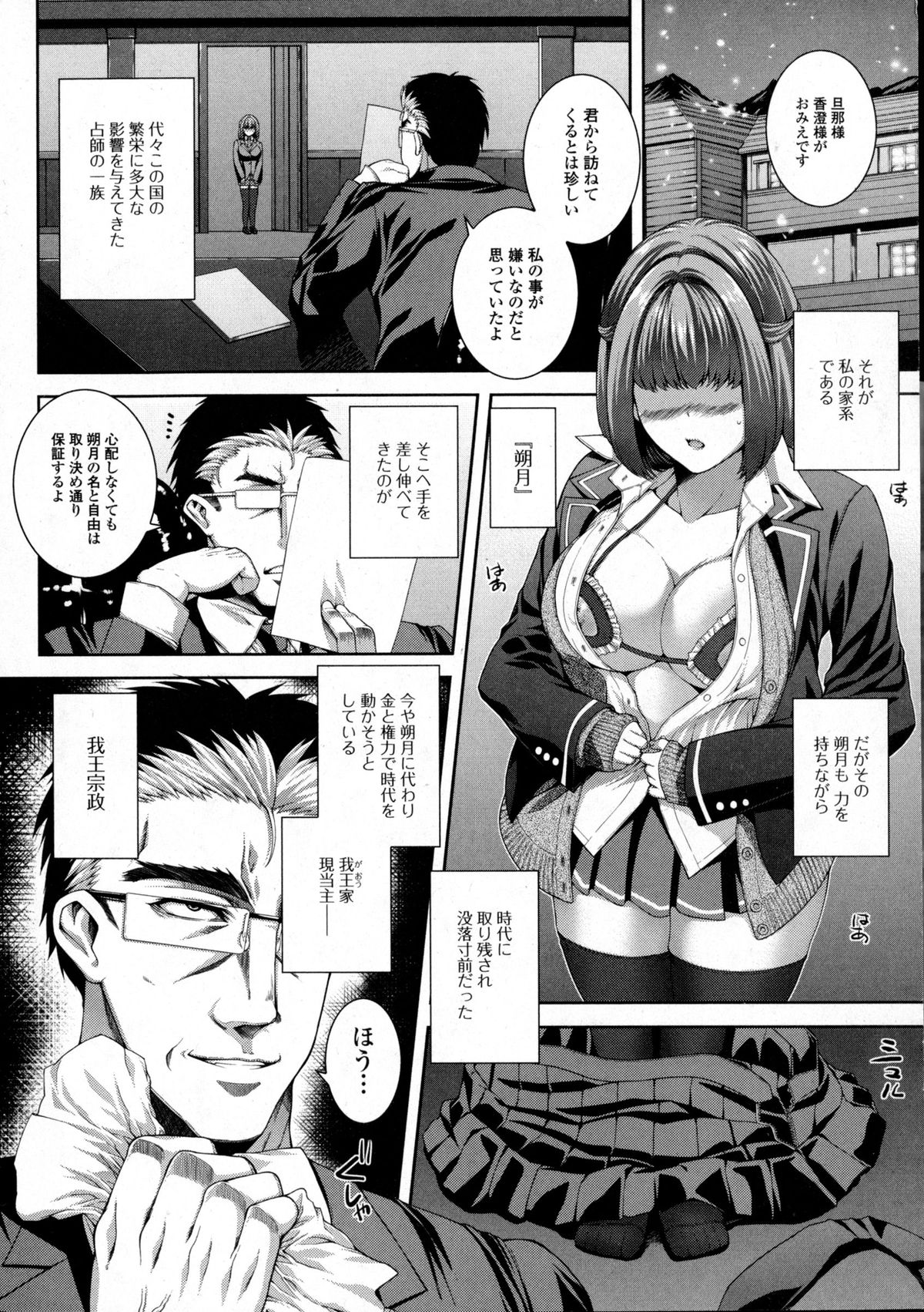 COMIC JSCK Vol. 2 page 10 full