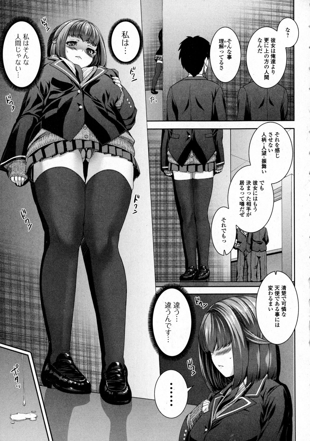 COMIC JSCK Vol. 2 page 9 full