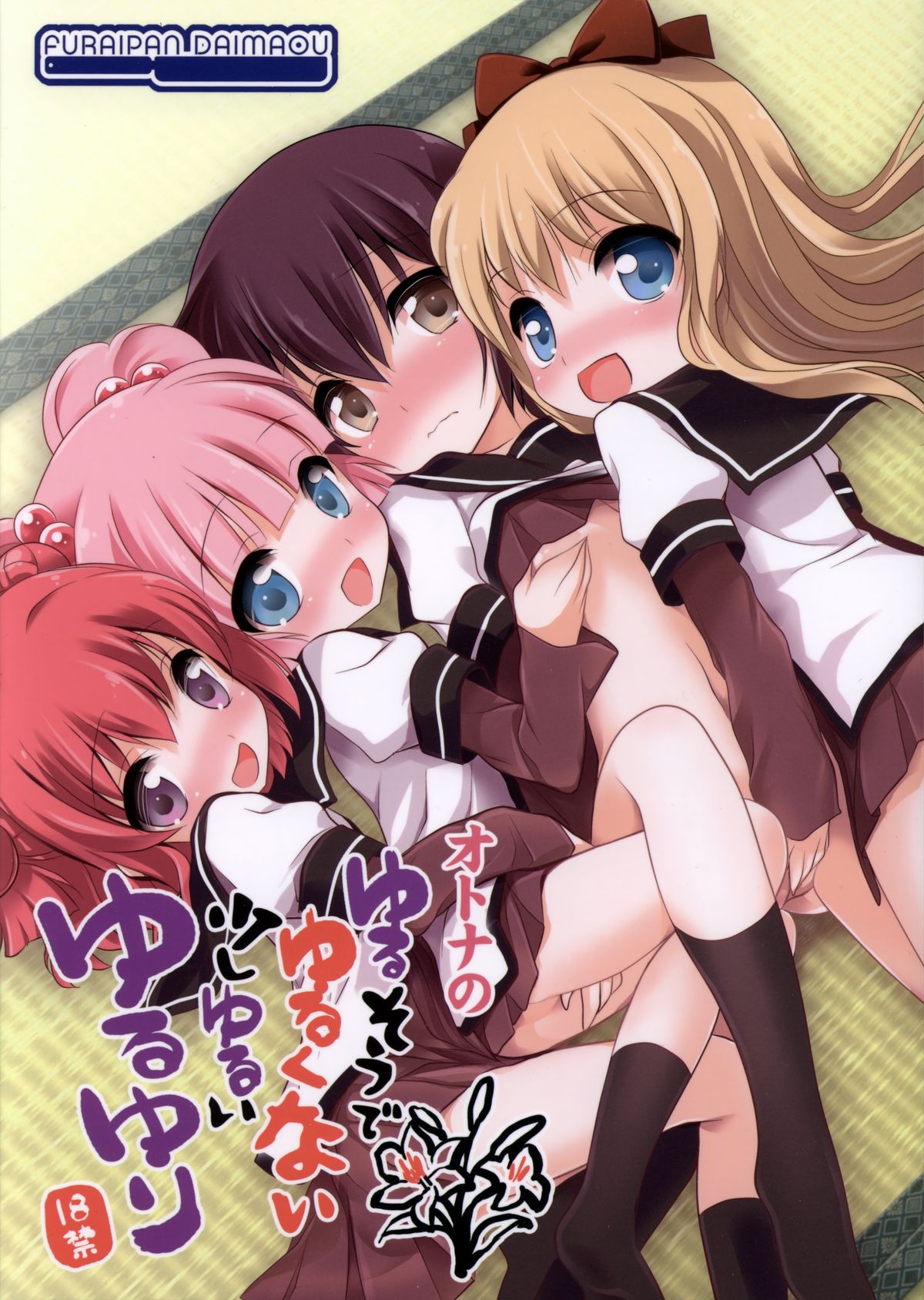 Otona no Yurusou de Yurukunai Sukoshi Yurui YuruYuri page 1 full