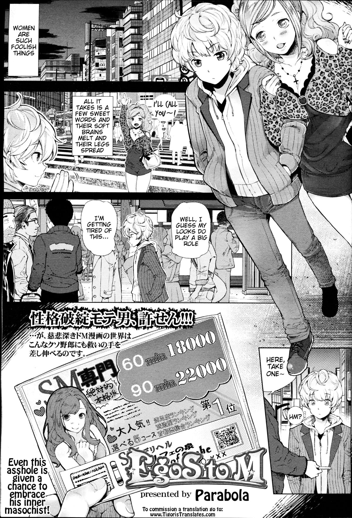 EgoS to M page 1 full